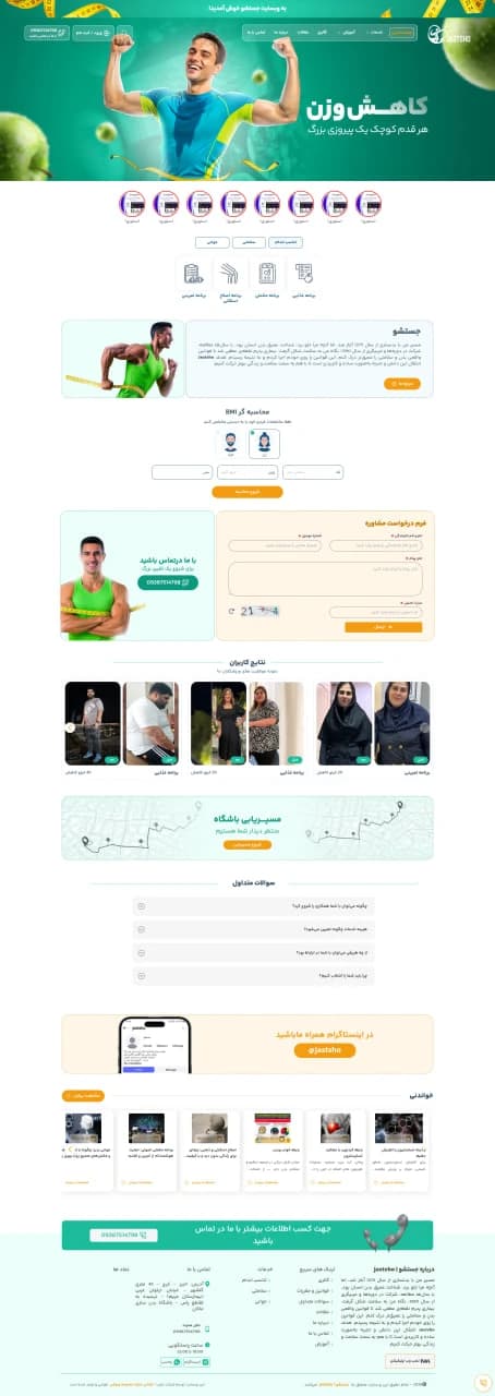 نمونه طراحی سایت  بدن سازی