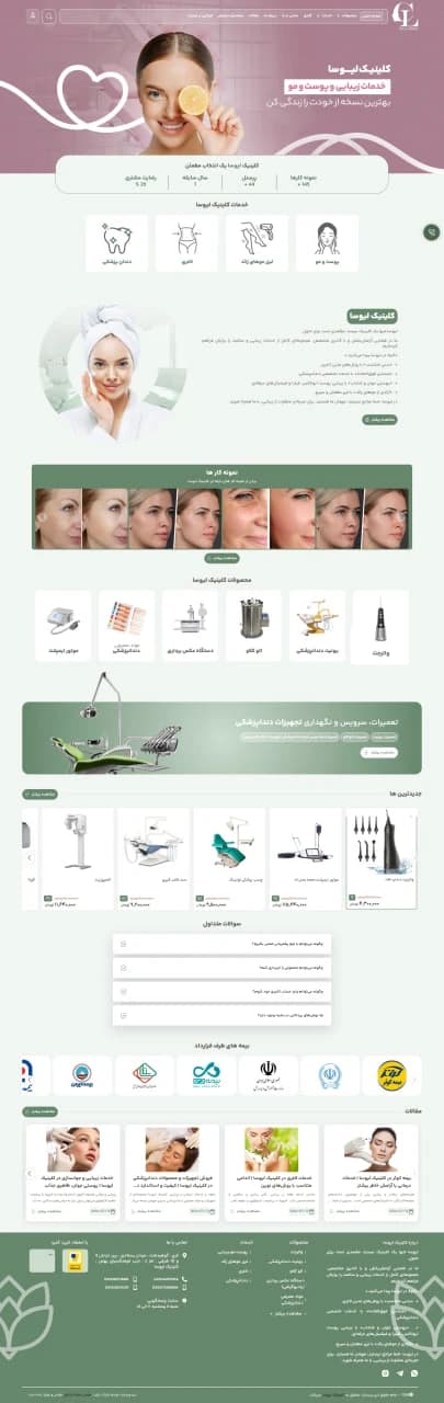 نمونه طراحی سایت  دندان پزشکی