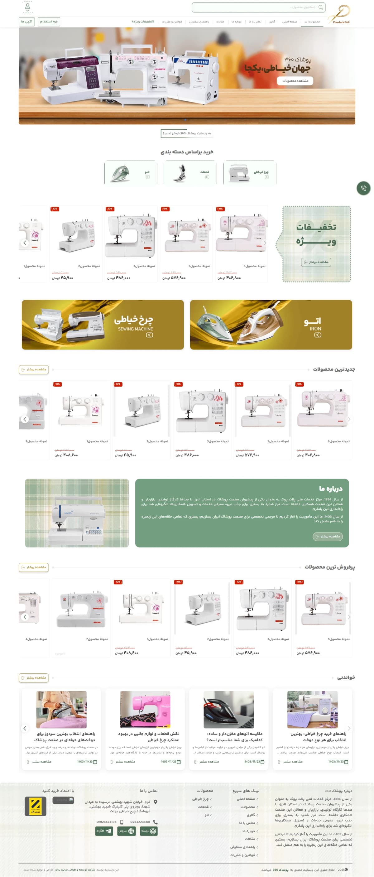 نمونه طراحی سایت  پوشاک