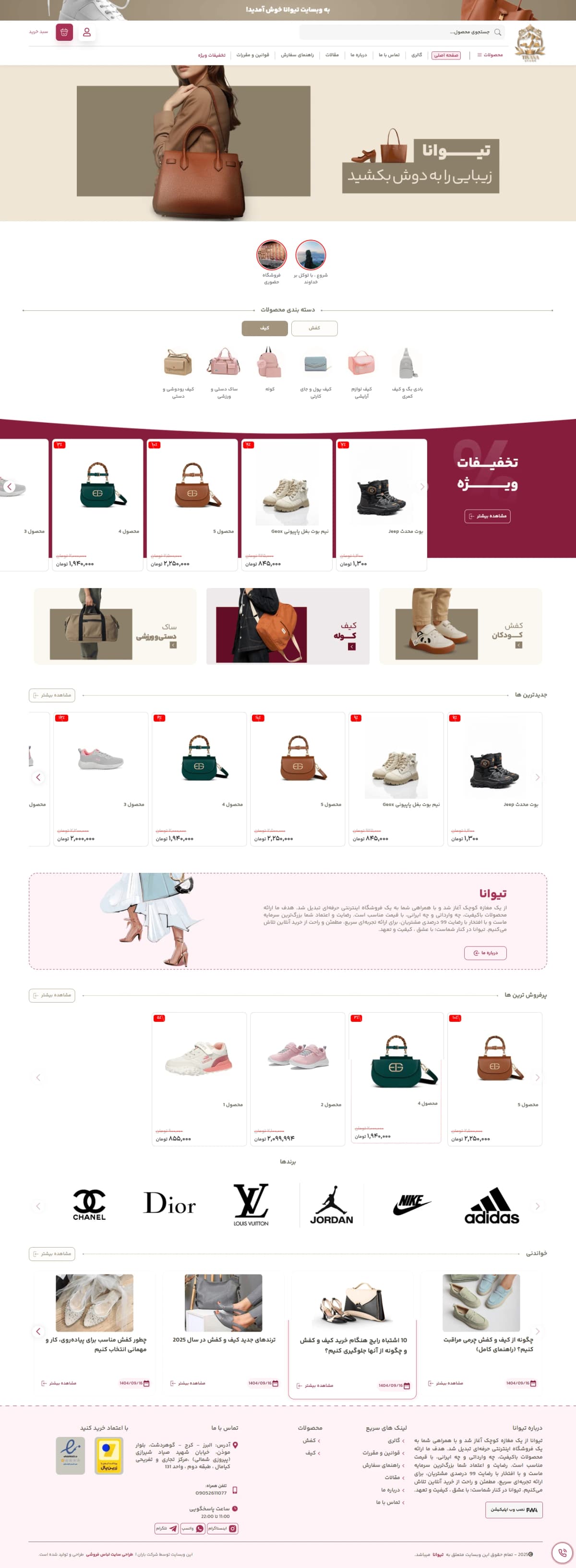 نمونه طراحی سایت  کیف و کفش