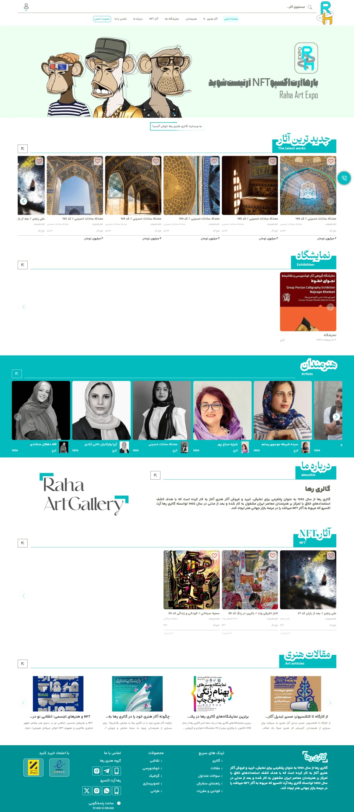 نمونه طراحی سایت  فروش آثار هنری