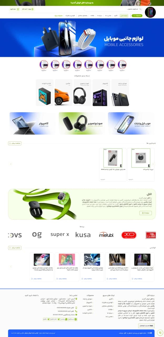 نمونه طراحی سایت فروشگاه دیجیتال