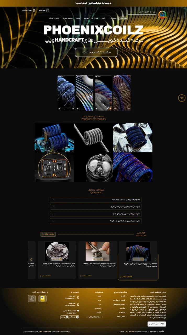 نمونه طراحی سایت فروش کویل