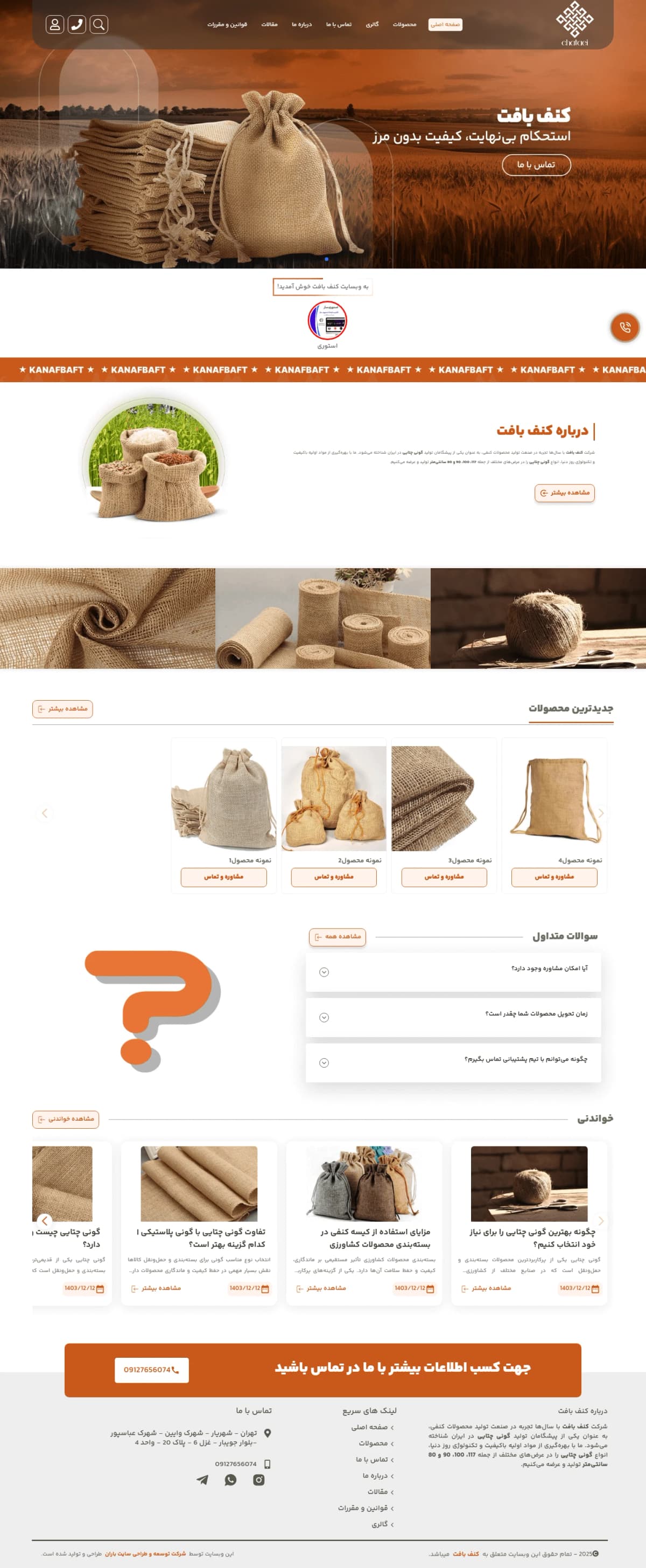 نمونه طراحی سایت  شرکتی کنف باف